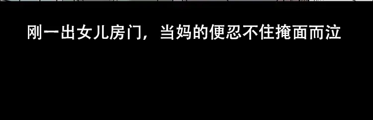 《三老爷诡事会》乡野诡事 第131页