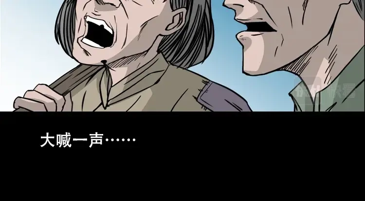 《三老爷诡事会》乡野诡事 第154页