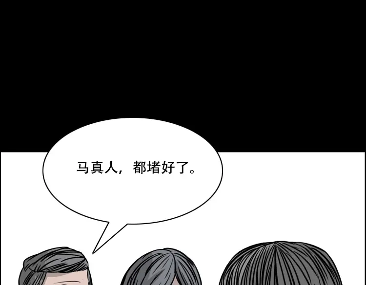 《三老爷诡事会》乡野诡事 第187页