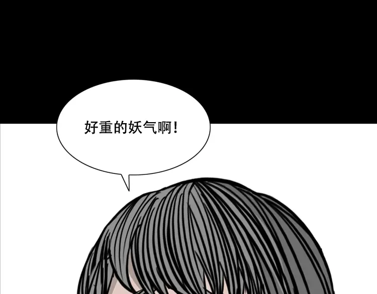 《三老爷诡事会》乡野诡事 第164页