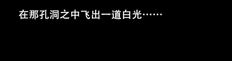 《三老爷诡事会》乡野诡事 第197页