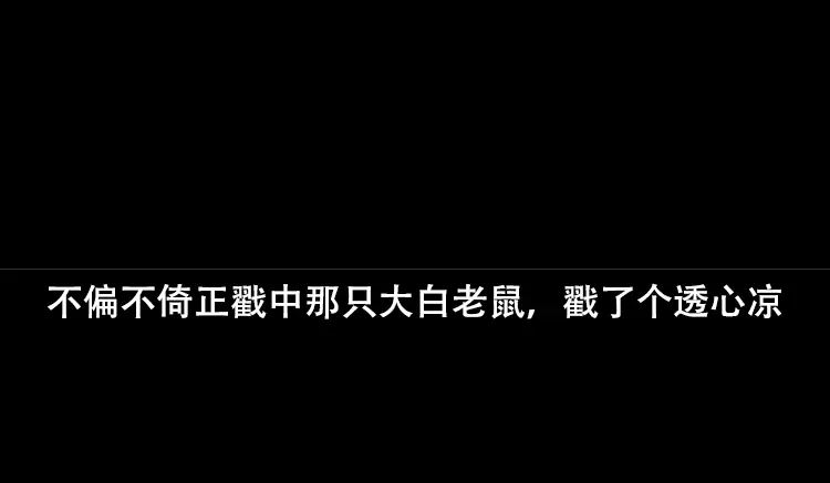 《三老爷诡事会》乡野诡事 第206页