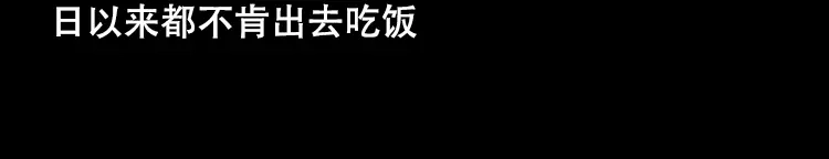《三老爷诡事会》乡野诡事 第58页
