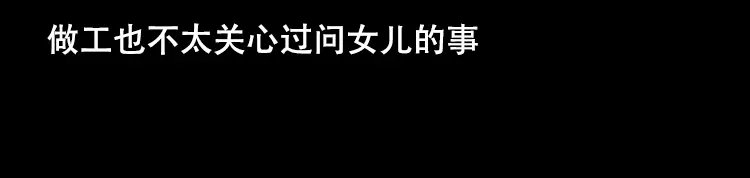 《三老爷诡事会》乡野诡事 第53页
