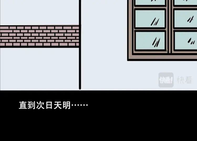 《三老爷诡事会》乡野诡事 第118页