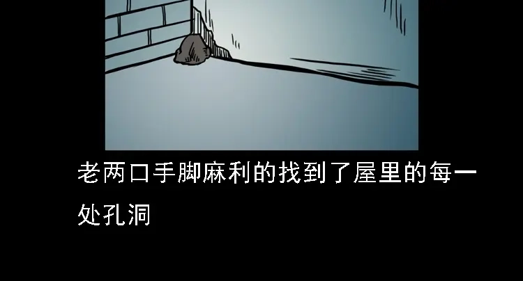 《三老爷诡事会》乡野诡事 第183页