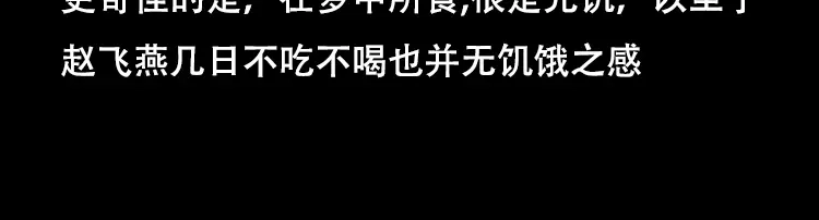 《三老爷诡事会》乡野诡事 第125页