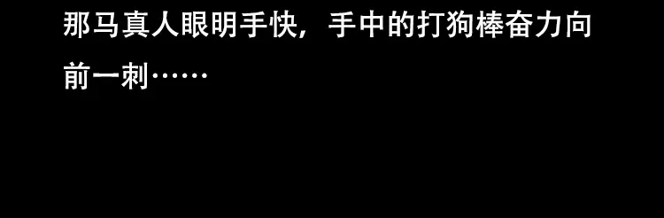 《三老爷诡事会》乡野诡事 第204页