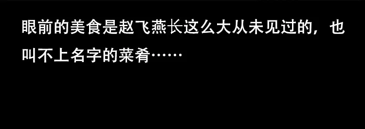 《三老爷诡事会》乡野诡事 第98页