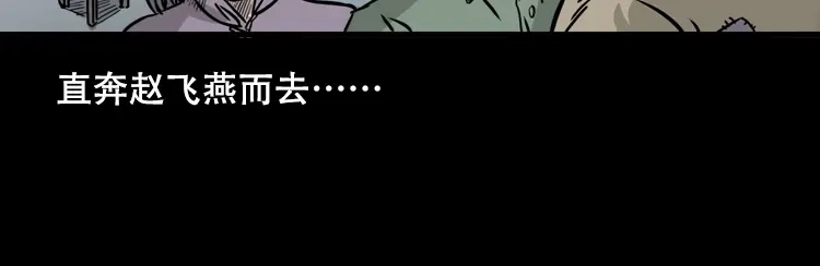 《三老爷诡事会》乡野诡事 第199页