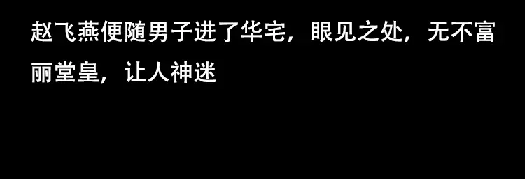 《三老爷诡事会》乡野诡事 第91页