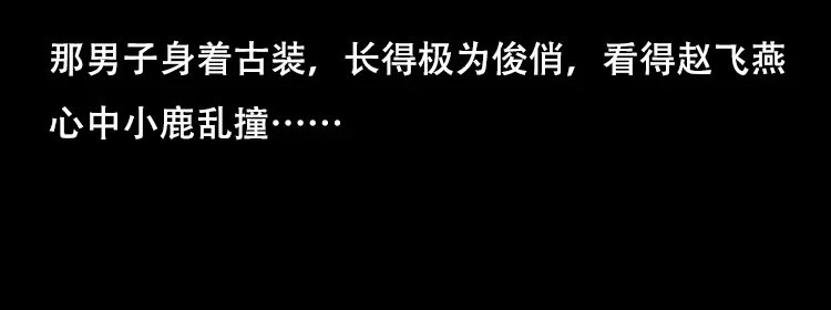 《三老爷诡事会》乡野诡事 第77页
