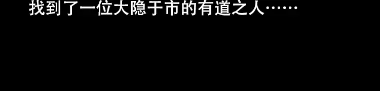 《三老爷诡事会》乡野诡事 第140页