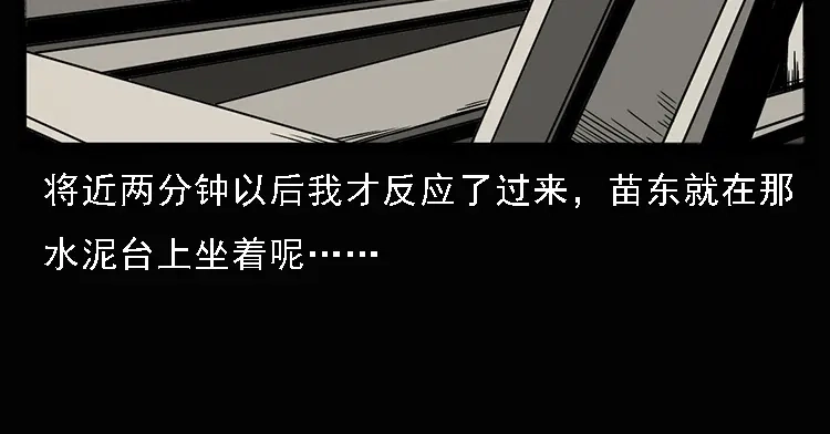 《三老爷诡事会》硬币（上） 第147页