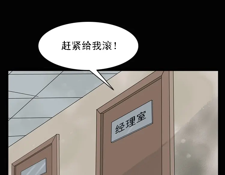《三老爷诡事会》硬币（上） 第51页