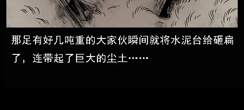 《三老爷诡事会》硬币（上） 第143页
