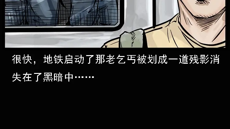 《三老爷诡事会》硬币（上） 第86页