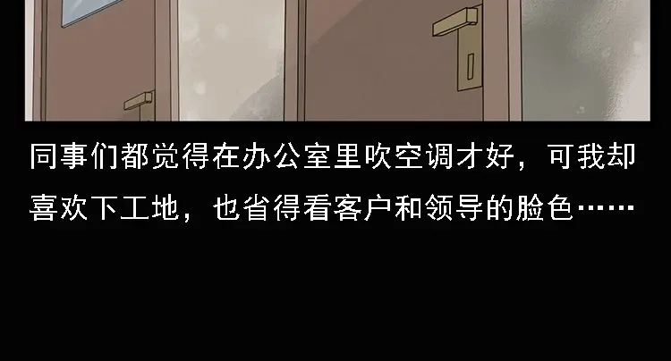 《三老爷诡事会》硬币（上） 第52页