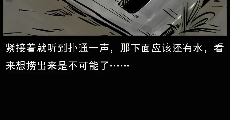 《三老爷诡事会》硬币（上） 第129页