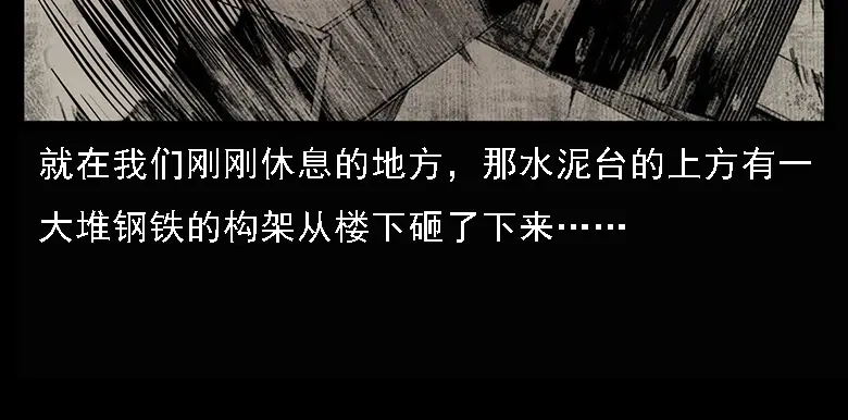 《三老爷诡事会》硬币（上） 第141页
