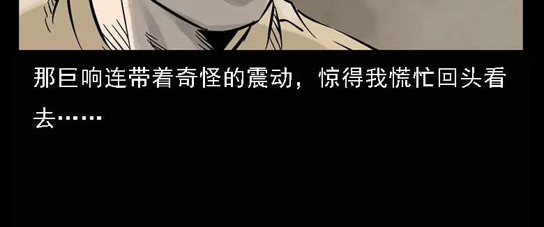 《三老爷诡事会》硬币（上） 第137页