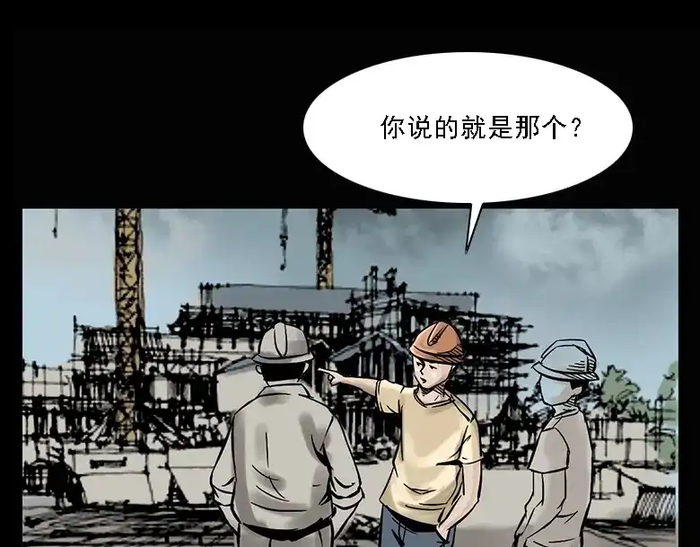 《三老爷诡事会》硬币（上） 第94页