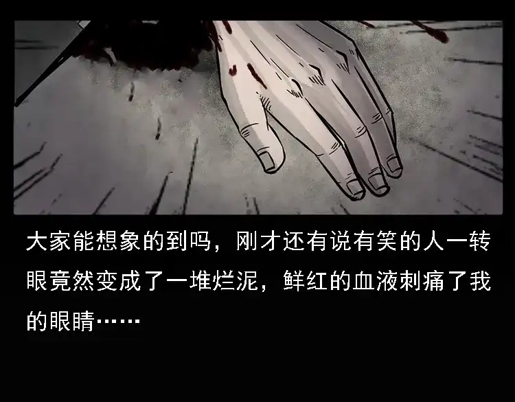 《三老爷诡事会》硬币（上） 第152页