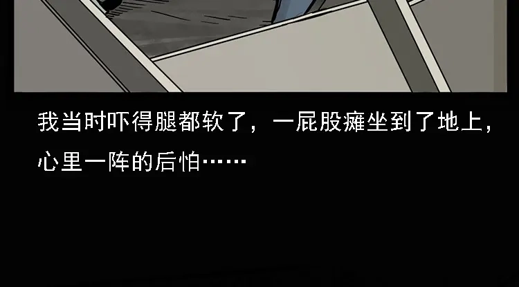 《三老爷诡事会》硬币（上） 第155页