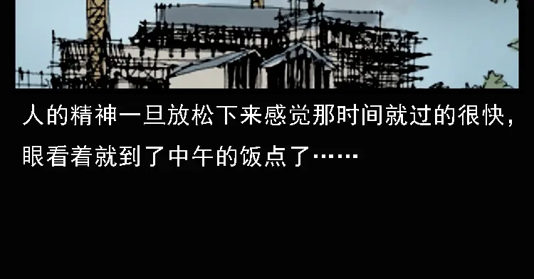 《三老爷诡事会》硬币（上） 第99页