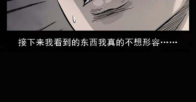 《三老爷诡事会》硬币（上） 第151页