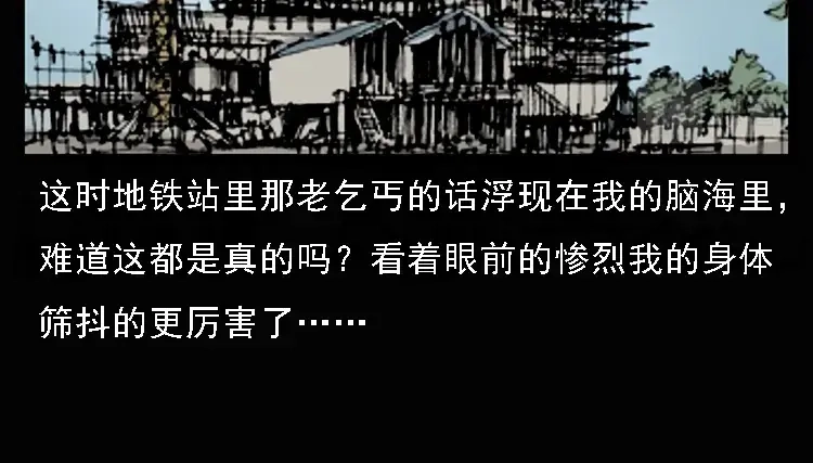 《三老爷诡事会》硬币（上） 第159页
