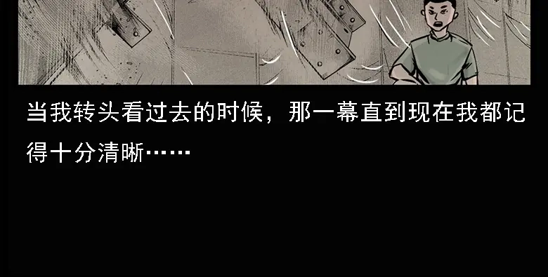 《三老爷诡事会》硬币（上） 第139页