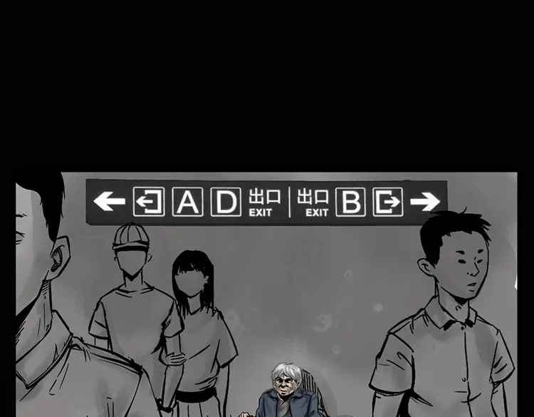 《三老爷诡事会》硬币（上） 第15页
