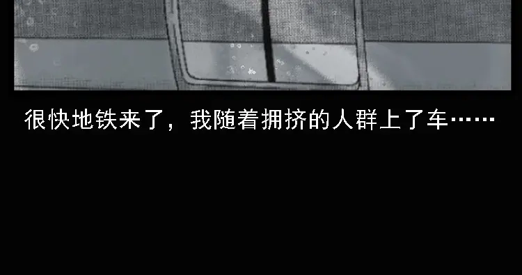 《三老爷诡事会》硬币（上） 第40页