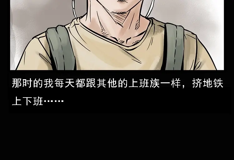 《三老爷诡事会》硬币（上） 第9页