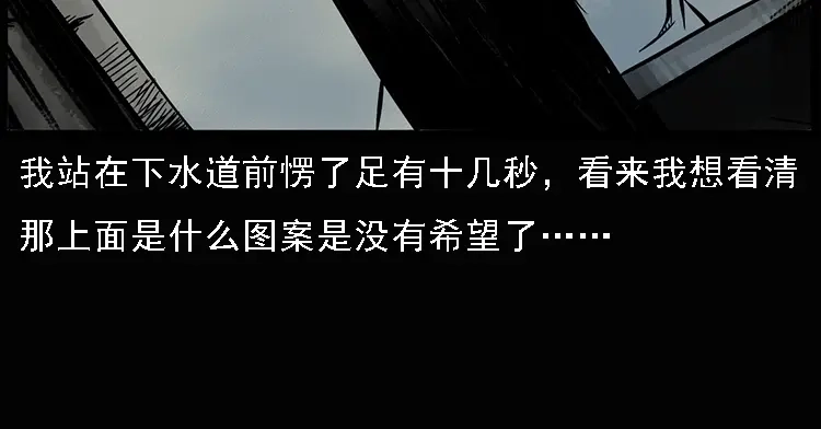 《三老爷诡事会》硬币（上） 第131页