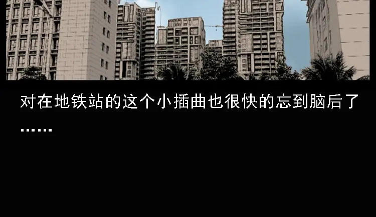 《三老爷诡事会》硬币（上） 第42页