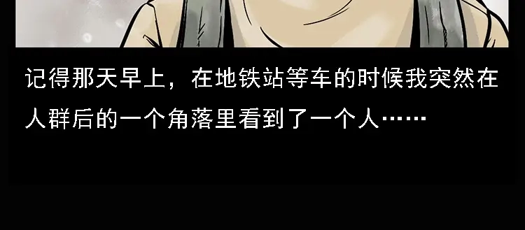 《三老爷诡事会》硬币（上） 第14页