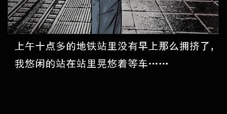《三老爷诡事会》硬币（上） 第56页