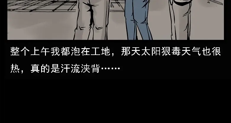 《三老爷诡事会》硬币（上） 第95页
