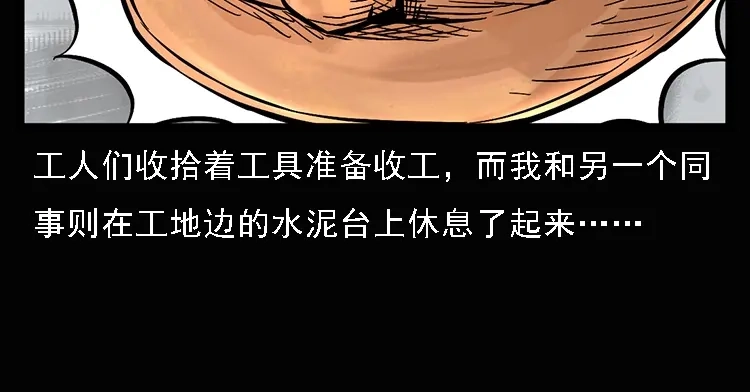 《三老爷诡事会》硬币（上） 第101页