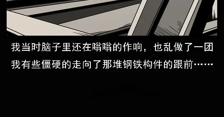 《三老爷诡事会》硬币（上） 第149页