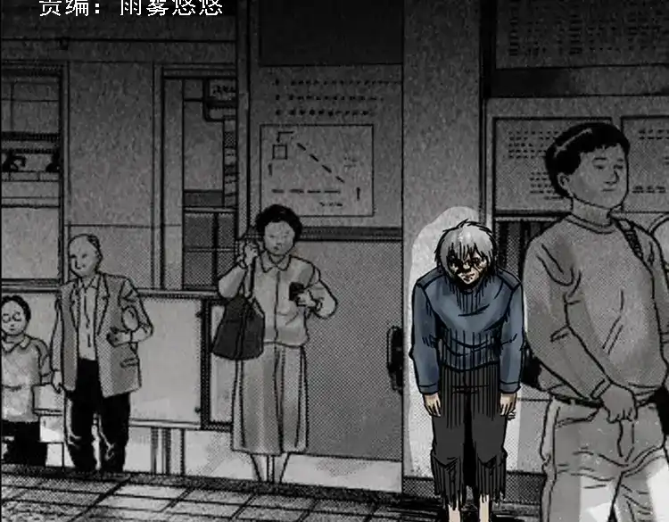 《三老爷诡事会》硬币（上） 第2页