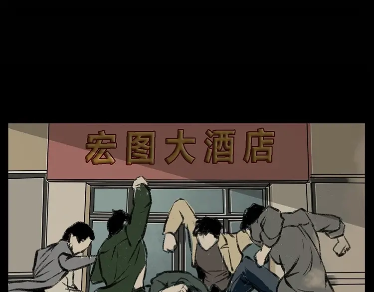 《三老爷诡事会》硬币（下） 第155页