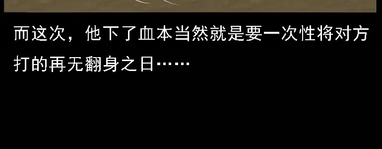 《三老爷诡事会》硬币（下） 第72页
