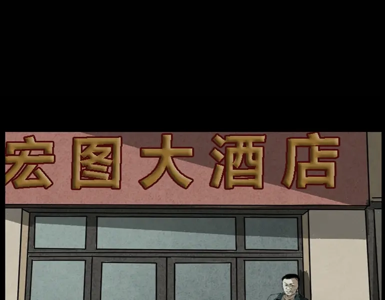 《三老爷诡事会》硬币（下） 第145页