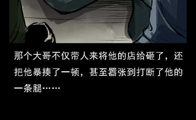 《三老爷诡事会》硬币（下） 第158页