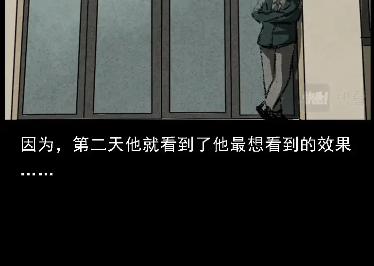 《三老爷诡事会》硬币（下） 第146页