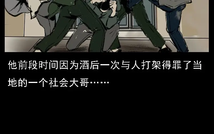 《三老爷诡事会》硬币（下） 第156页