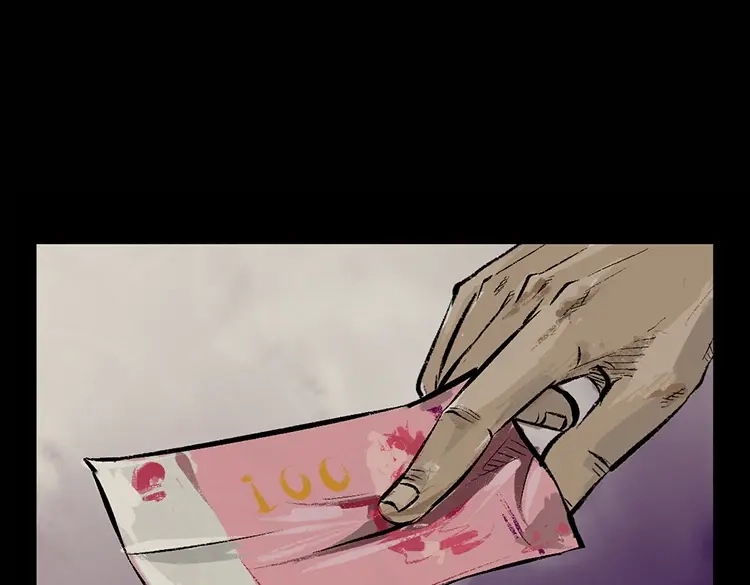 《三老爷诡事会》硬币（下） 第96页